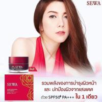 Sewa Rose Whitening Day Cream SPF50+ PA+++ 30ml. เซวาครีม