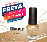 Freya น้ำยาทาเล็บหายใจได้ H267 - Honey