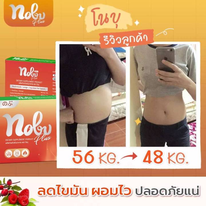 ส่งฟรี-โปร-1-แถม-1-โนบุ-พลัส-ไฟเบอร์-อาหารเสริมลดน้ำหนัก-ลดอยากจุกจิก-อิ่มนาน-มีส่วนช่วยในเรื่องสัดส่วน-nobu-plus