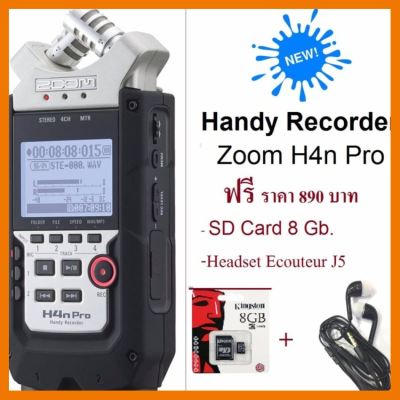สินค้าขายดี!!! ZOOM H4n Pro Digital Four-Track Audio Recorder for Music,Film, เครื่องอัดเสียง/บันทึกเสียง/บันทึกเพลงคุณภาพสูง#717 ที่ชาร์จ แท็บเล็ต ไร้สาย เสียง หูฟัง เคส ลำโพง Wireless Bluetooth โทรศัพท์ USB ปลั๊ก เมาท์ HDMI สายคอมพิวเตอร์
