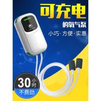 hot 小型鱼缸氧气泵充电两用增氧泵户外便携式打钓鱼专养鱼家用usb Small Aquarium Oxygen Pump Charging Dual Purpose Aeration Pump Usb Outdoor Portable Fishing Special Fish Farming Household Machine