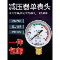 High efficiency Original pressure reducing valve single head oxygen acetylene propane nitrogen argon carbon dioxide heating gauge pressure gauge pressure reducer