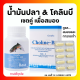 (ส่งฟรี) กิฟฟารีน น้ำมันปลา โคลีนบี ชุดอาหารเสริมบำรุงสมอง การจดจำ fish oil giffarine โคลีนบี + น้ำมันปลา