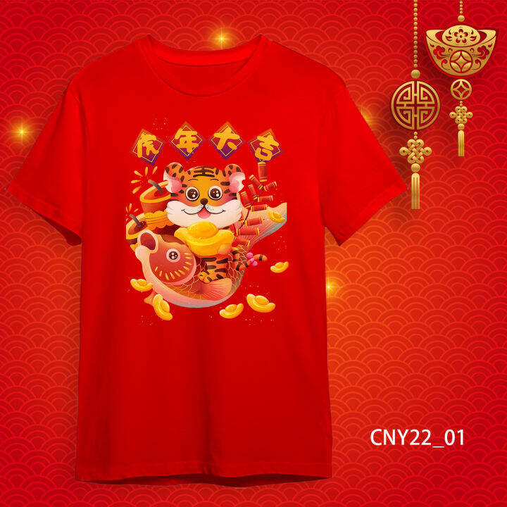 {READY STOCK} 2022 虎年家庭T恤 新年T恤 CNY 2022 Year Of The Tiger Family T ...