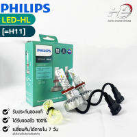 ?หลอดไฟหน้ารถยนต์ PHILIPS Ultinon LED-HL (H11) ?(11362UL)