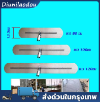 เกรียงขัดมันด้ามยาว: เกรียงปรับระดับปาดหน้าพื้นปูนสด ขนาด 80,100, 120 ซม. และเกรียงขัดมันหน้ากว้าง ไม่รวมด้าม ใบปาดเท่านั้น