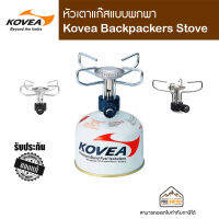 Kovea Backpackers Stove TKB-9209-1