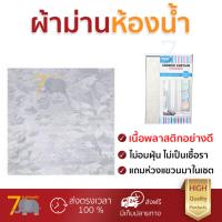 ราคาพิเศษ ผ้าม่าน ผ้าม่านห้องน้ำ ม่านห้องน้ำ พีวีซี WSP SCP-29 6004 180X180 ซม. ลายกราฟิก เนื้อพลาสติกอย่างดี ไม่เป็นเชื้อรา Shower Curtains จัดส่งฟรี Kerry ทั่วประเทศ