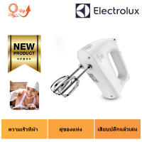 ELECTROLUX เครื่องผสมอาหารมือถือ รุ่น EHM3407(สีขาว)