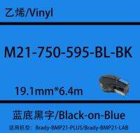 2X เทป M21-750-595-BL-BK ริบบิ้นหมึกสำหรับ Brady BMP21 PLUS BMP21 Lab สีดำสีฟ้า19.1Mm X 6.4M ไวนิล