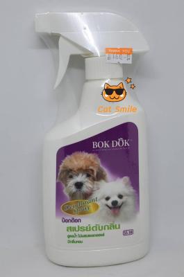 สเปรย์ดับกลิ่นตัวสุนัข สูตรน้ำไม่ผสมแอลกอฮอล์ 400 ml.  BokDok Deodorant Spray ใช้ได้กับ สุนัข แมว และสัตว์เลี้ยงทั่วไป.