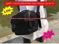 โปรโมชั่นสุดคุ้ม !!! กระเป๋ากล้องขนาด 5L แนว Peak Design (ไม่ใช่ยี่ห้อ Peak design)