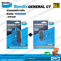 ผ้าเบรค Bendix ชุดหน้า+หลัง WR155R (MD5-MD21)