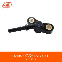 A29614 ฝาครอบหัวฉีด PCX ปี 18 [BJNxAlaiD]