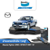 Bendix ผ้าเบรค Mazda Fighter 2WD / BT50 (ปี 1997-10) ดิสเบรคหน้า (DB1366)