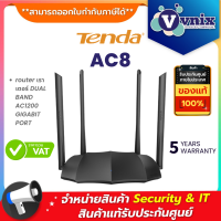 AC8 Tenda router เราเตอร์ DUAL BAND AC1200 GIGABIT PORT  By Vnix Group