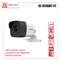 กล้องวงจรปิด Hikvision DS-2CE16D8T-ITE สินค้ารับประกัน 3ปี