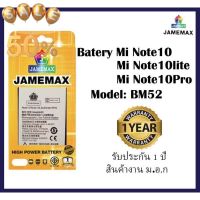 แบตเตอรี่ Xiaomi Note10-10lite-10pro BM52แบตเตอรี่ Xiaomi Note10-10lite-10pro #แบตมือถือ  #แบตโทรศัพท์  #แบต  #แบตเตอรี  #แบตเตอรี่