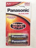 ถ่านอันคาไลน์ Panasonic Alkaline AA2 แบตเตอรี่ 1.5V ถ่านก้อนกลม battery ready to use