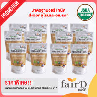 +++ชุดสุดคุ้มx12!!+++ ชุดแฟร์ดี แป้งข้าวกล้องหอมมะลิออร์แกนิค 100% 226.8 ก.