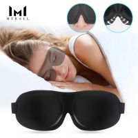 อัพเกรด 3D Sleep Mask หน้ากากกันแสงแบบเต็มรูปแบบ ท่องเที่ยวพักผ่อนช่วยนอนหลับ หน้ากากนอนนุ่มสำหรับผู้หญิง หน้ากากตาสำหรับผู้ชาย