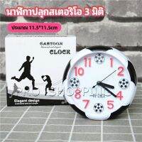 Pro นาฬิกาปลุกห้องนอน นาฬิกาทรงกลม น่ารักดี ออกแบบAlarm clock