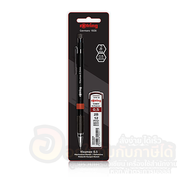 ดินสอกด-rotring-ดินสอ-รุ่น-visumax-ขนาด-0-5mm-ฟรี-ไส้ดินสอ-2b-บรรจุ-1ด้าม-แพ็ค-จำนวน-1แพ็ค-พร้อมส่ง