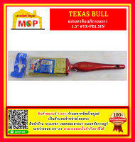 TEXAS BULL แปรงทาสีอเมริกาขนขาว 1.5" #TX-PB1.5IN