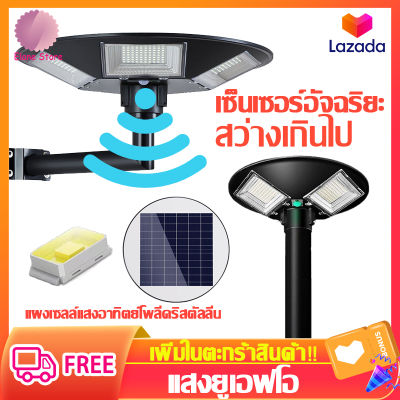 Elane ไฟโซล่าเซลล์ UFO โซล่าเซลล์ ไฟสนาม ไฟถนน 300W/150W พลังงานแสงอาทิตย์ UFO Square Light หลอดไฟโซล่าเซล โคมไฟภายนอกอาคาร โคมไฟถนน solar cell ไฟหัวเสาled