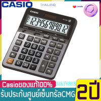 Casio เครื่องคิดเลข ตั้งโต๊ะ รุ่น GX-120B (Black) CASIO เครื่องคิดเลข GX-120B casio เครื่องคิดเลข  ของแท้ มีประกันศูนย์ 2 ปี  12หลัก GX-120 GX120