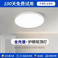 [COD] Full-spectrum ceiling creative simple modern home entrance corridor aisle lights round balcony room bedroom