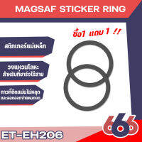 Earldom ET-EH206(ซื้อ1แถม1)สติ๊กเกอร์แม่เหล็กmagsaf sticker ringวงแหวนโลหะสำหรับที่ชาร์จไร้สายรองรับ i14 13 12 11 xs และที่วางโทรศัพท์