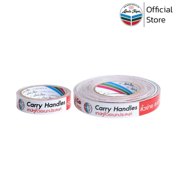 louis-tape-เทปหูหิ้วอเนกประสงค์-handle-carry-tape-24-มม-x-43-ซม-200-ชิ้น-ม้วน-กาว-เทปกาว-กาว3m-3m-กาว2หน้า-เทปกาว-เทปกันลื่น-เทปกาวกันน้ำ-เทป