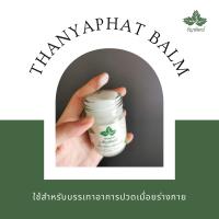 ยาหม่องธัญพัฒน์ สมุนไพรธัญพัฒน์ ปริมาณ 50 กรัม