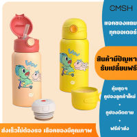 CMSH กระติกเก็บความเย็นสำหรับเด็กพกพา พร้อมสายสะพาย ขวดน้ำเด็กไปโรงเรียนแบบหลอดดูด วัสดุสแตนเลส 450ml กระติกน้ำสุญญากาศเก็บอุณหภูมิ