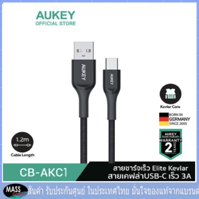 AUKEY CB-AKC1 USB-C / TYPE-C Elite Kevlar Lightning Cable รองรับสูงสุด 5V/3A Quick Charge 3.0 สายยาว 1.2 M