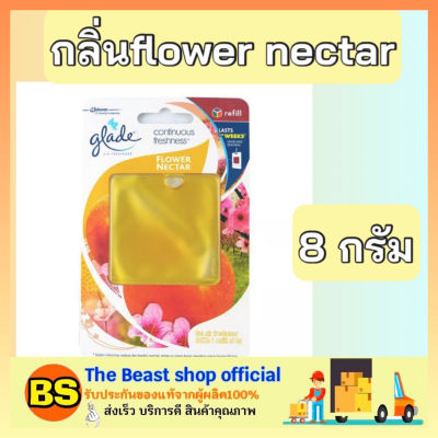 THE BEAST SHOP_(8กรัม) Glade เกลด ผลิตภัณฑ์น้ำหอม ปรับอากาศภายในรถ กลิ่นflower nectar Fruit Nectar Glade Sensations Refill เกลดแผ่นสีเหลือง