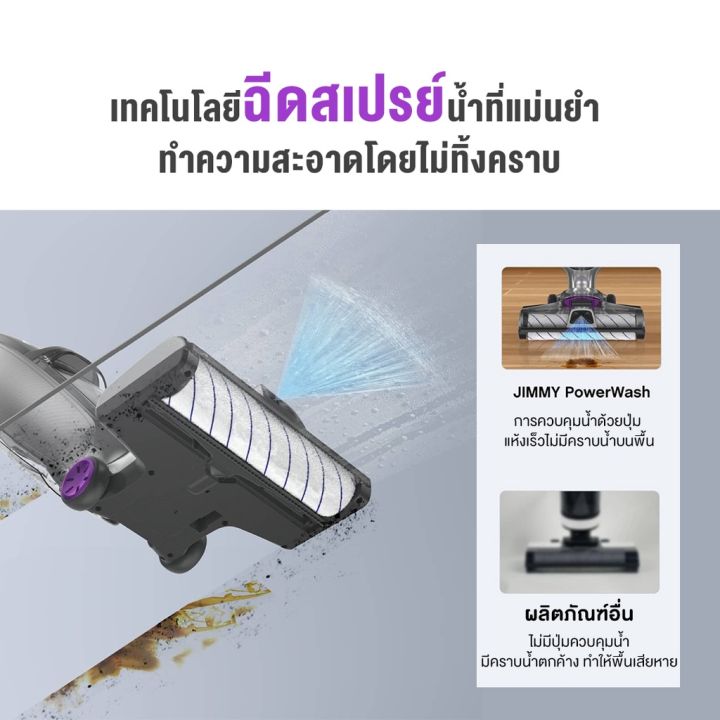 hot-9890บ-ecdhxm76-jimmy-powerwash-hw8-pro-vacuum-amp-washer-เครื่องดูดฝุ่น-ถู-เช็คในตัวเดียว-รุ่น-vac-and-wet-mop-ส่งด่วน-เครื่อง-ดูด-ฝุ่น-เครื่องดูดฝุ่นไร้สาย-เครื่องดูดฝุ่นมินิ-เครื่องดูดฝุ่นรถ