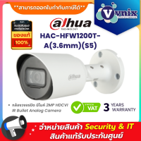 HAC-HFW1200T-A (3.6mm)(S5) กล้องวงจรปิด Dahua 2MP HDCVI IR Bullet Camera  By Vnix Group