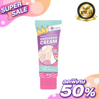 Underarm Cream by Gangnam Clinic ครีมทา​รักแร้​กังนัม​​ 30g.