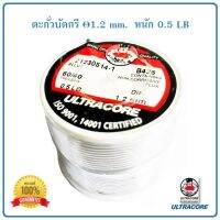 ตะกั่วบัดกรี ULTRACORE ALLOY 60/40 ขนาดเส้นผ่านศูนย์กลาง 1.2 ม.ม. น้ำหนัก 0.5 ปอนด์