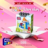 Mega Bloks ตัวต่อเมก้าบล็อก คละแบบ รุ่น DYC54