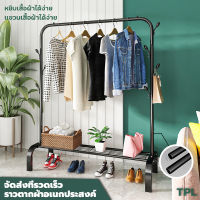 [ตะขอเเขวนหมวก]ราวตากผ้าถูกๆ minimal ราวตากผ้า ราวแขวนผ้าบาร์เดี่ยว ราวแขวนเสื้อผ้า สแตนเลส โครงเหล็ก ราวมินิมอล ตะขอแขวนเสื้อ clothes drying rack ราวตากผ้า ราวแขวนผ้าร