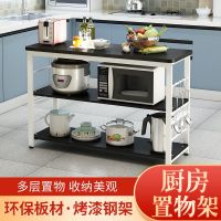 [COD] floor-to-ceiling microwave oven storage D-made vegetable cutting multi-layer