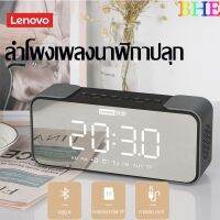 Lenovo-L022 ลำโพงบลูทูธแบบพกพา นาฬิกาปลุกตั้งโต๊ะ นาฬิกาปลุกตั้งโต๊ะLED นาฬิกาหัวเตียง รองรับบลูทูธ/การ์ด TF/FM/AUX ตั้งปลุกได้ 2 เวลา