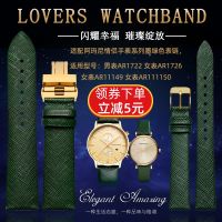 ★New★ Suitable for Armani watch strap AR1722 AR1726 AR11149 AR11150 men and women watch chain dark green