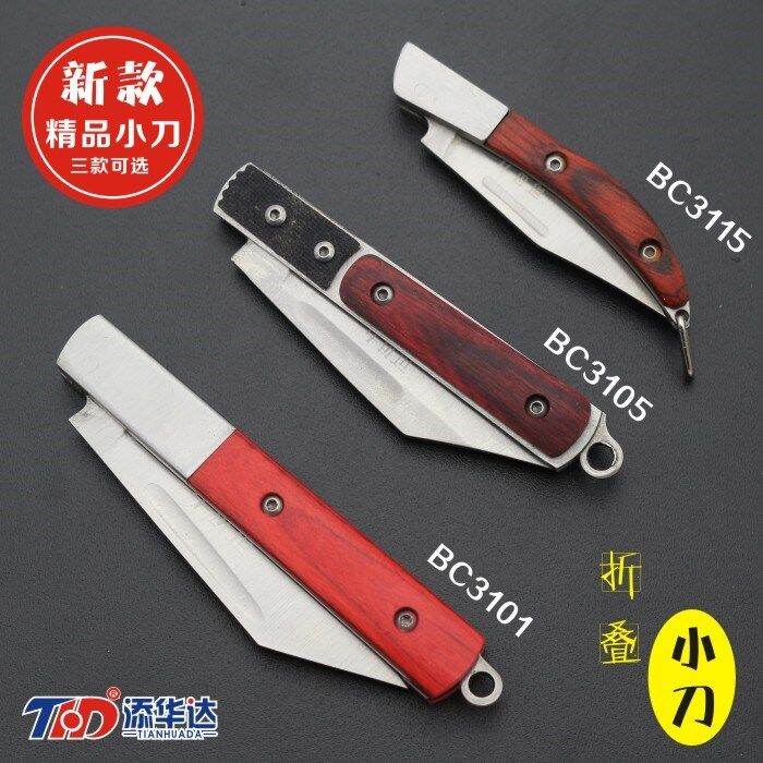 Fruit knife folding knife paring knife portable folding knife portable ...