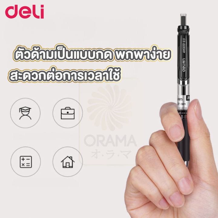 ปากกาเจล-d18-deli-ขนาด-0-5-mm-ปากกาเจล-0-5-ปากกาเจลสี-เครื่องเขียน-ปากกาสี-ปากกา-ปากกาและหมึก-1ด้าม-ปากกาเจล