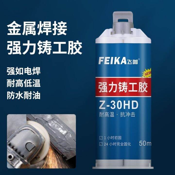 Caster ab glue adhesive glue iron metal car repairing adhesive high strength and high