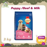 Dog food SmartHeart Puppy Dog Food Beef &amp; Milk 3 kg อาหารสุนัข อาหารหมา